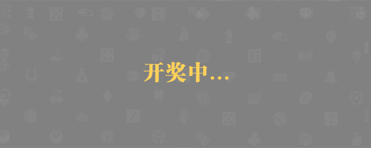 加拿大预测网,在线预测,pc28预测,加拿大28预测,光头强预测